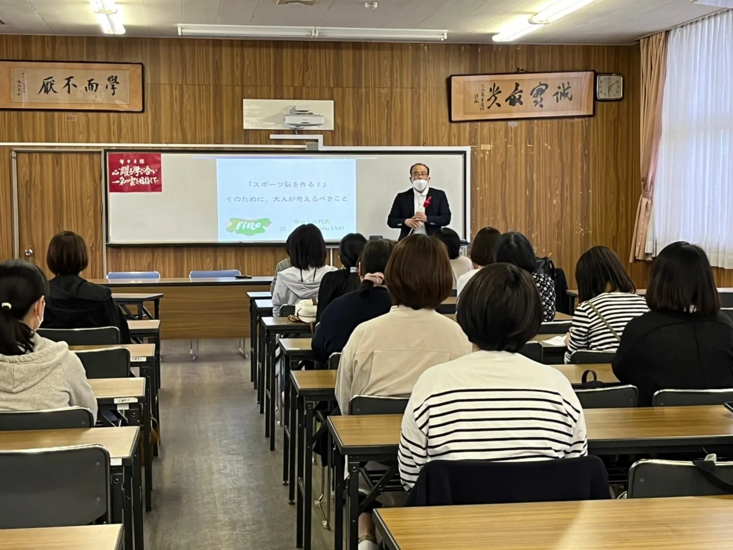 保護者向けセミナーから